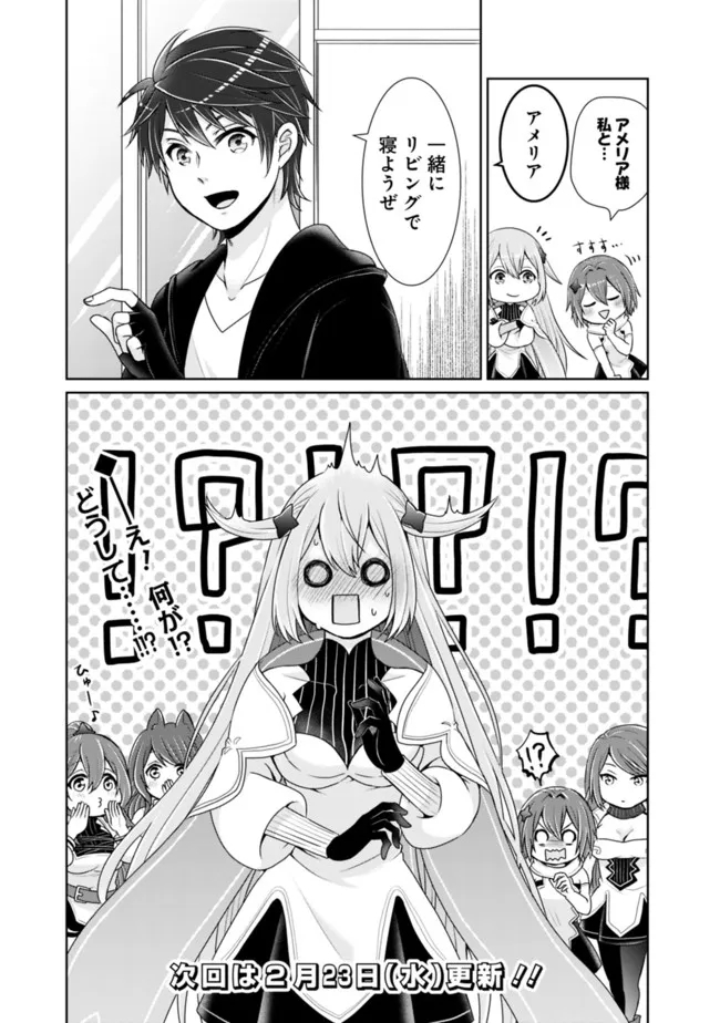 KENSHIN TO MATAI NO MUSUKO WA DATE JA NAI - raw - Chapter 15 - https://jpdd.ccdd.to/JPDD/kenshintomatainomusukowadatejanai/187703/0lf1htctav5.jpg