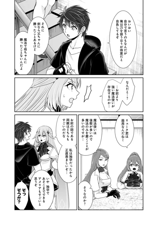 KENSHIN TO MATAI NO MUSUKO WA DATE JA NAI - raw - Chapter 15 - https://jpdd.ccdd.to/JPDD/kenshintomatainomusukowadatejanai/187703/11kpgrpfksi.jpg