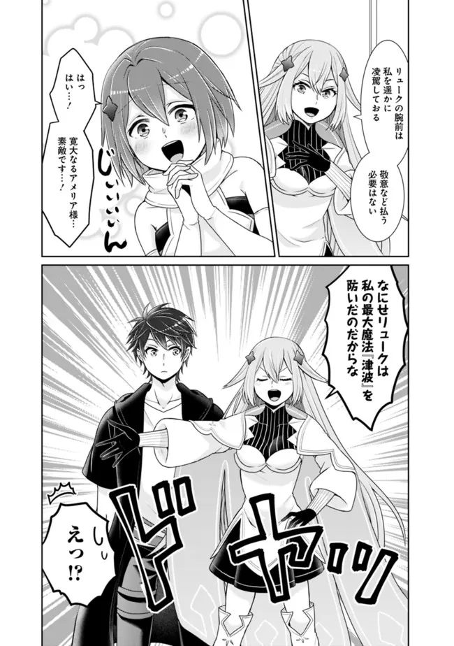 KENSHIN TO MATAI NO MUSUKO WA DATE JA NAI - raw - Chapter 15 - https://jpdd.ccdd.to/JPDD/kenshintomatainomusukowadatejanai/187703/41kpqsfrwfw.jpg