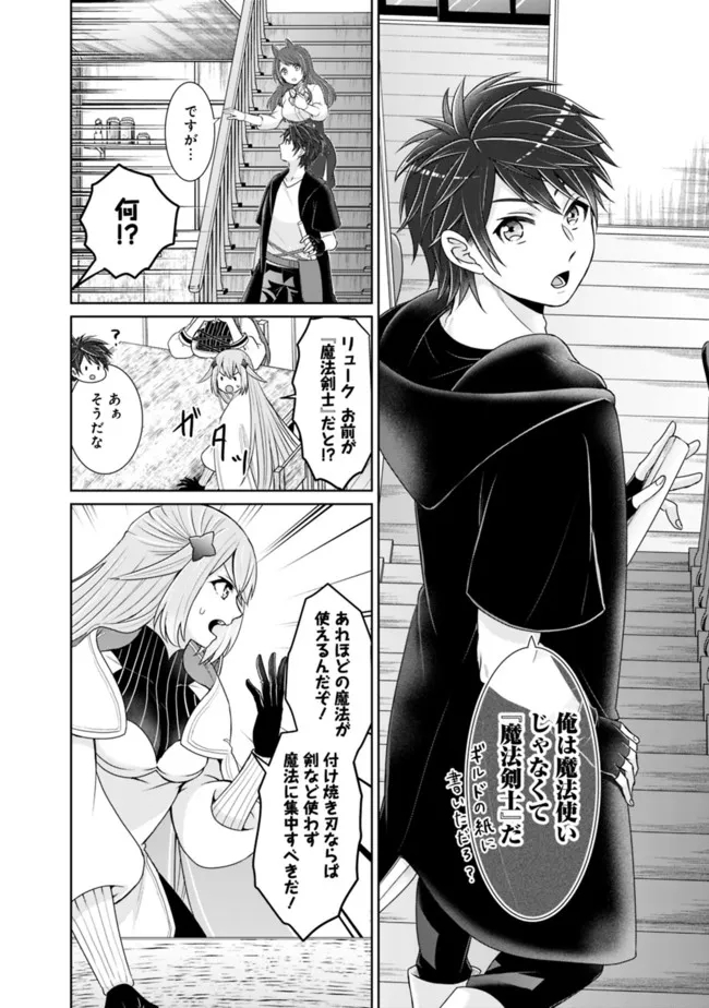 KENSHIN TO MATAI NO MUSUKO WA DATE JA NAI - raw - Chapter 15 - https://jpdd.ccdd.to/JPDD/kenshintomatainomusukowadatejanai/187703/dw03og0gdzp.jpg