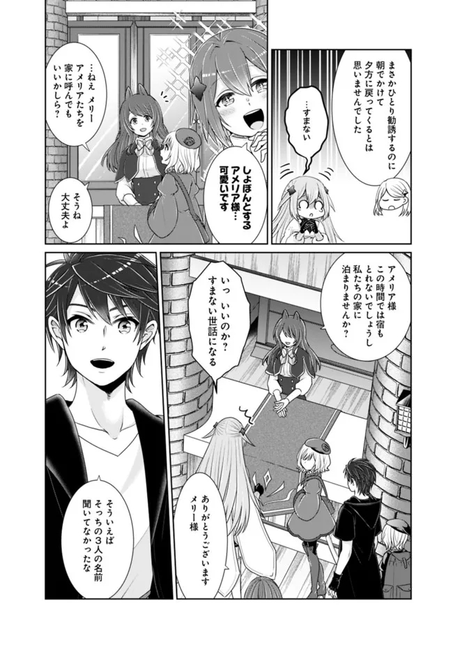 KENSHIN TO MATAI NO MUSUKO WA DATE JA NAI - raw - Chapter 15 - https://jpdd.ccdd.to/JPDD/kenshintomatainomusukowadatejanai/187703/fd33leceie4.jpg