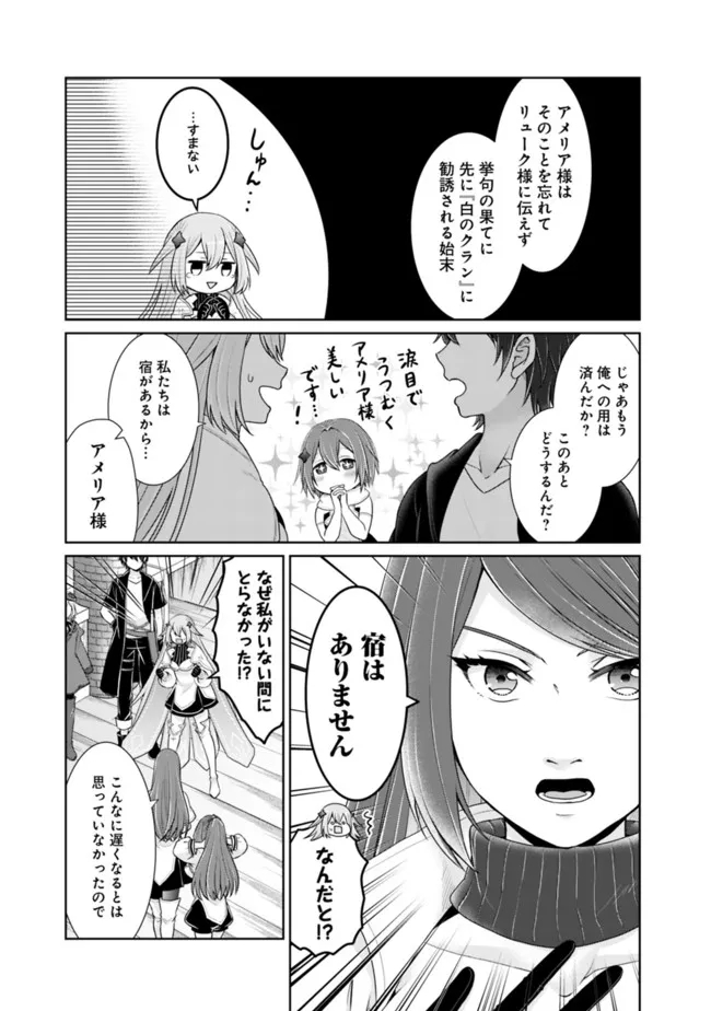 KENSHIN TO MATAI NO MUSUKO WA DATE JA NAI - raw - Chapter 15 - https://jpdd.ccdd.to/JPDD/kenshintomatainomusukowadatejanai/187703/gilg4nizjrj.jpg