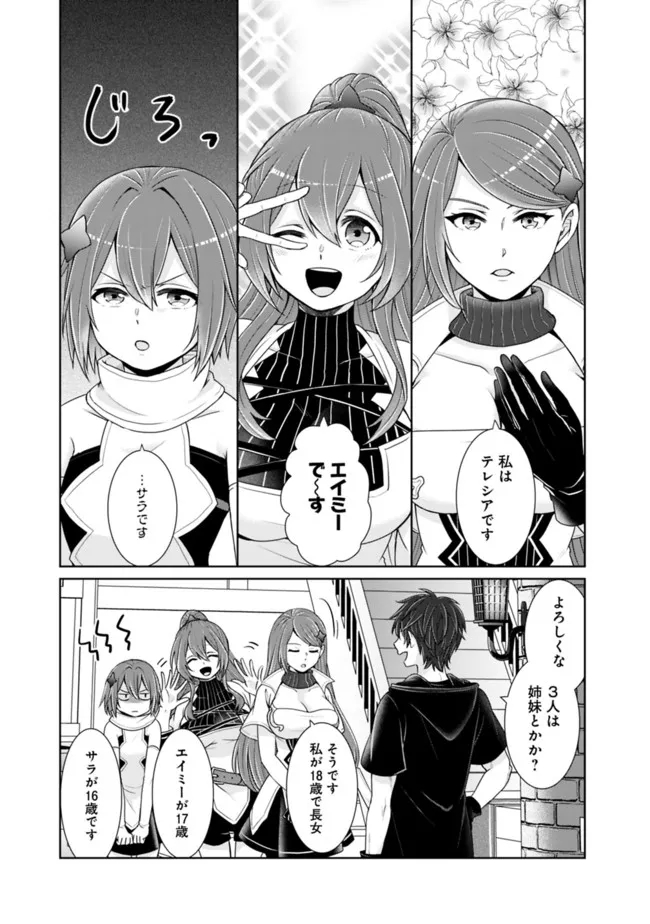 KENSHIN TO MATAI NO MUSUKO WA DATE JA NAI - raw - Chapter 15 - https://jpdd.ccdd.to/JPDD/kenshintomatainomusukowadatejanai/187703/osvimywhhwa.jpg