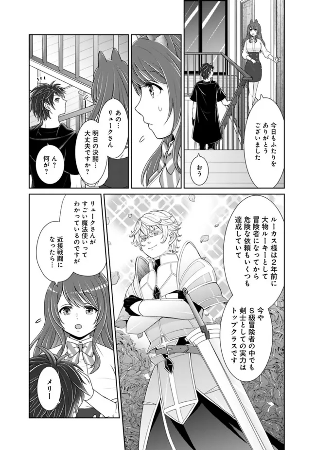 KENSHIN TO MATAI NO MUSUKO WA DATE JA NAI - raw - Chapter 15 - https://jpdd.ccdd.to/JPDD/kenshintomatainomusukowadatejanai/187703/owylqutgbg4.jpg