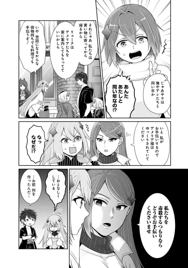 KENSHIN TO MATAI NO MUSUKO WA DATE JA NAI - raw - Chapter 15 - https://jpdd.ccdd.to/JPDD/kenshintomatainomusukowadatejanai/187703/pzqseae41zo.jpg