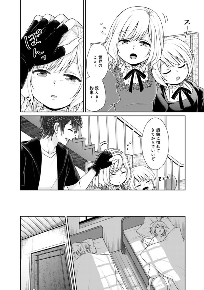 KENSHIN TO MATAI NO MUSUKO WA DATE JA NAI - raw - Chapter 15 - https://jpdd.ccdd.to/JPDD/kenshintomatainomusukowadatejanai/187703/q4gdyhfr3jx.jpg