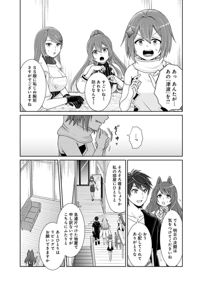 KENSHIN TO MATAI NO MUSUKO WA DATE JA NAI - raw - Chapter 15 - https://jpdd.ccdd.to/JPDD/kenshintomatainomusukowadatejanai/187703/ww0n2m2zkmg.jpg