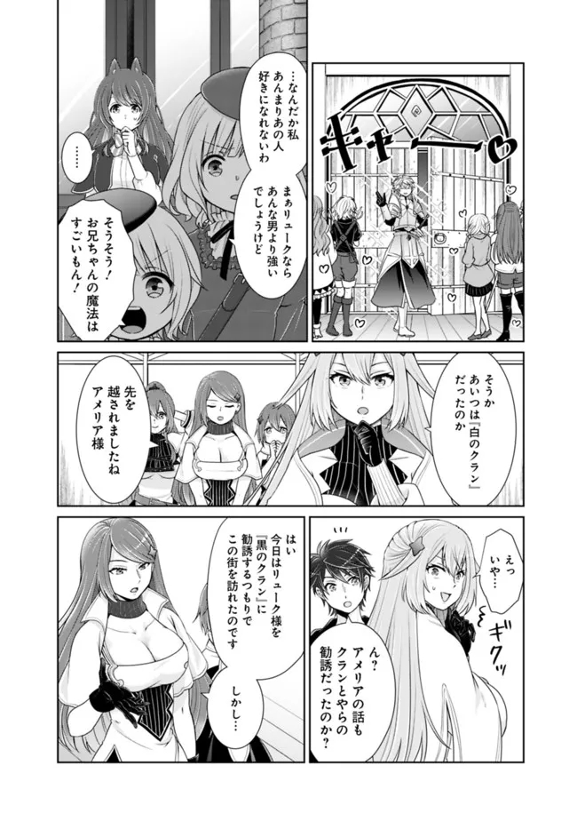 KENSHIN TO MATAI NO MUSUKO WA DATE JA NAI - raw - Chapter 15 - https://jpdd.ccdd.to/JPDD/kenshintomatainomusukowadatejanai/187703/xezy5miiq4g.jpg