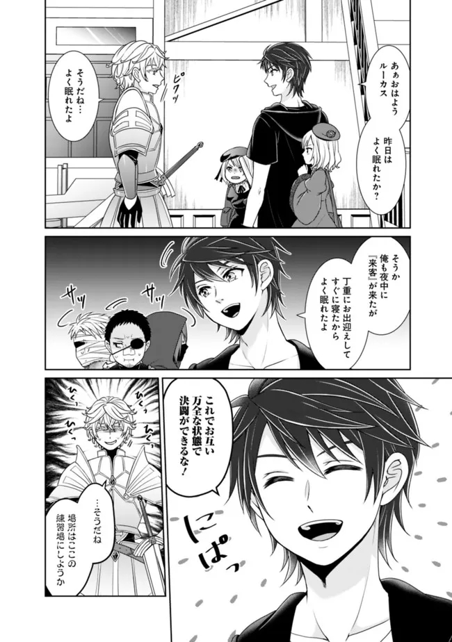 KENSHIN TO MATAI NO MUSUKO WA DATE JA NAI - raw - Chapter 17 - https://jpdd.ccdd.to/JPDD/kenshintomatainomusukowadatejanai/194482/g442am3nxdj.jpg