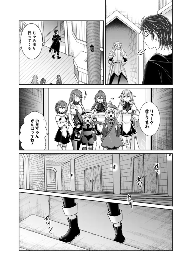 KENSHIN TO MATAI NO MUSUKO WA DATE JA NAI - raw - Chapter 17 - https://jpdd.ccdd.to/JPDD/kenshintomatainomusukowadatejanai/194482/pt2yeilpr2b.jpg