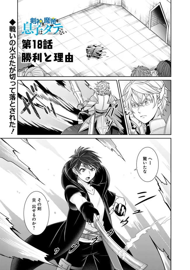 KENSHIN TO MATAI NO MUSUKO WA DATE JA NAI - raw - Chapter 18 - https://jpdd.ccdd.to/JPDD/kenshintomatainomusukowadatejanai/199233/21gc4q0f2ig.jpg