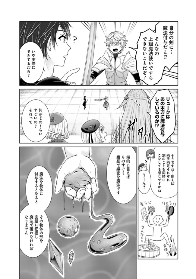 KENSHIN TO MATAI NO MUSUKO WA DATE JA NAI - raw - Chapter 18 - https://jpdd.ccdd.to/JPDD/kenshintomatainomusukowadatejanai/199233/udk302qgtel.jpg