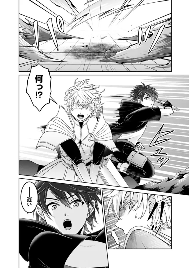 KENSHIN TO MATAI NO MUSUKO WA DATE JA NAI - raw - Chapter 18 - https://jpdd.ccdd.to/JPDD/kenshintomatainomusukowadatejanai/199233/x3132fy53g1.jpg