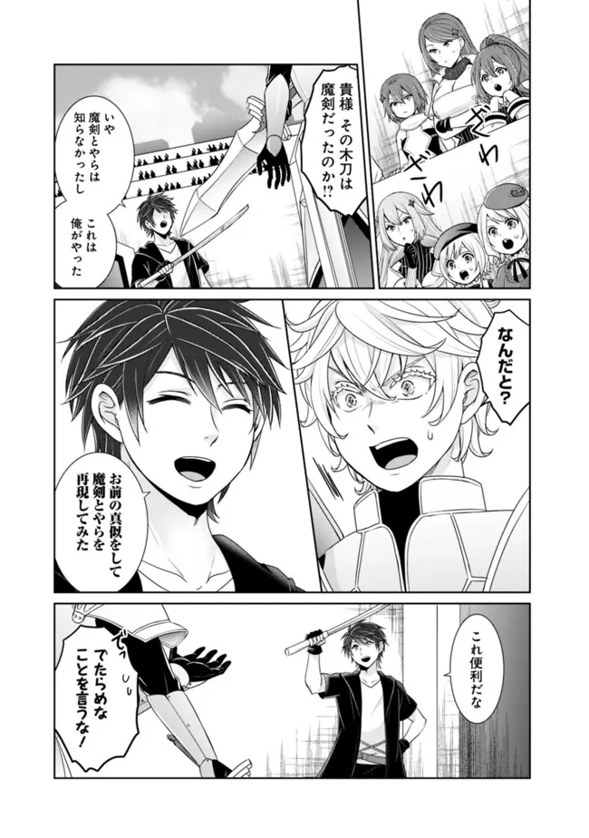 KENSHIN TO MATAI NO MUSUKO WA DATE JA NAI - raw - Chapter 18 - https://jpdd.ccdd.to/JPDD/kenshintomatainomusukowadatejanai/199233/zu0dmpyso21.jpg