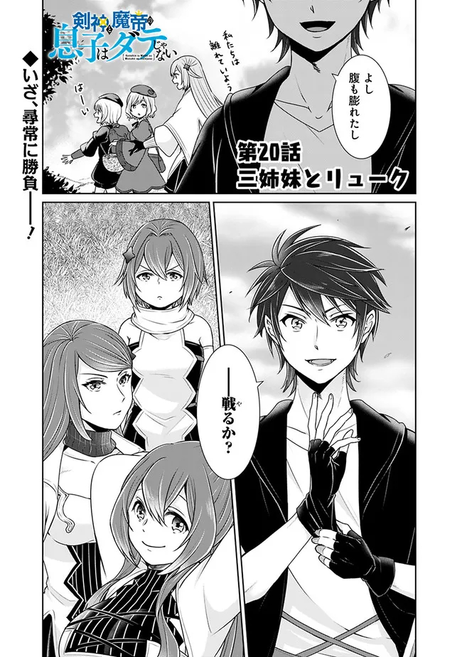 KENSHIN TO MATAI NO MUSUKO WA DATE JA NAI - raw - Chapter 20 - https://jpdd.ccdd.to/JPDD/kenshintomatainomusukowadatejanai/208285/1qtdovhwzpz.jpg