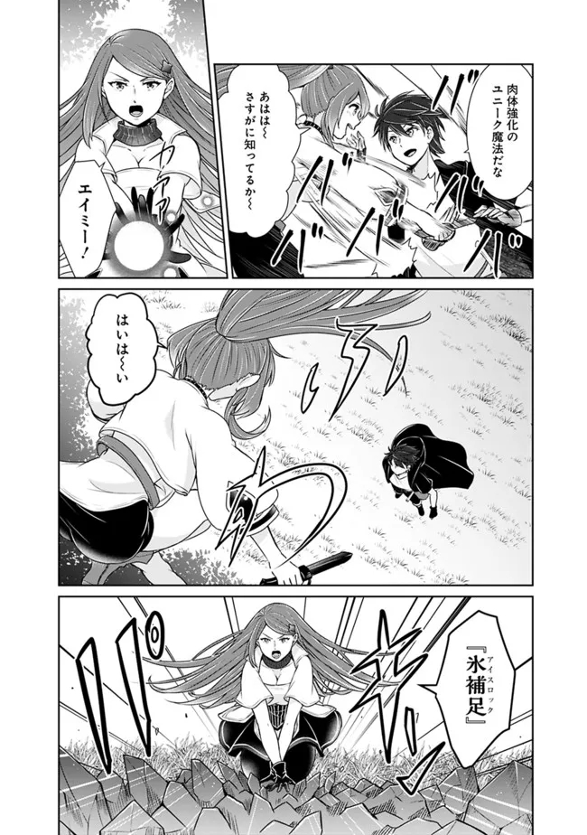 KENSHIN TO MATAI NO MUSUKO WA DATE JA NAI - raw - Chapter 20 - https://jpdd.ccdd.to/JPDD/kenshintomatainomusukowadatejanai/208285/h2tzqalegyv.jpg