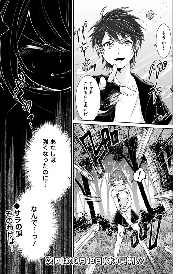KENSHIN TO MATAI NO MUSUKO WA DATE JA NAI - raw - Chapter 20 - https://jpdd.ccdd.to/JPDD/kenshintomatainomusukowadatejanai/208285/xmadxyth2vz.jpg