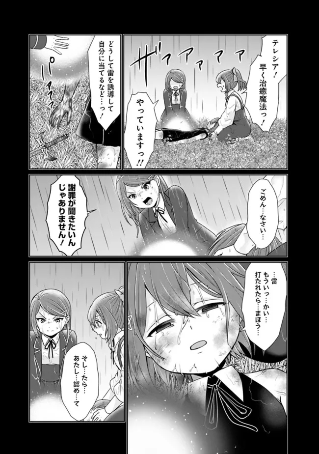 KENSHIN TO MATAI NO MUSUKO WA DATE JA NAI - raw - Chapter 21 - https://jpdd.ccdd.to/JPDD/kenshintomatainomusukowadatejanai/211073/dw5fvu5kijs.jpg