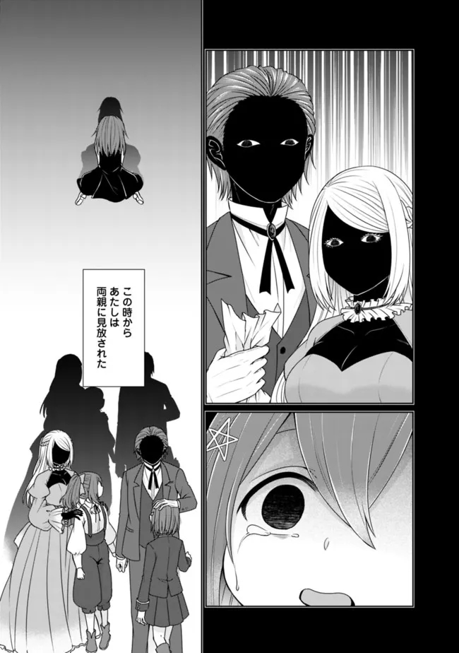 KENSHIN TO MATAI NO MUSUKO WA DATE JA NAI - raw - Chapter 21 - https://jpdd.ccdd.to/JPDD/kenshintomatainomusukowadatejanai/211073/ezsoldb3dro.jpg