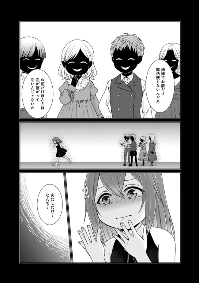 KENSHIN TO MATAI NO MUSUKO WA DATE JA NAI - raw - Chapter 21 - https://jpdd.ccdd.to/JPDD/kenshintomatainomusukowadatejanai/211073/gb3o0yg223v.jpg