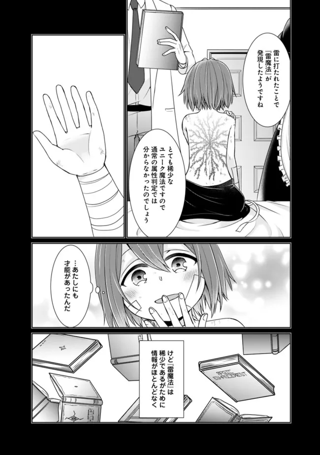 KENSHIN TO MATAI NO MUSUKO WA DATE JA NAI - raw - Chapter 21 - https://jpdd.ccdd.to/JPDD/kenshintomatainomusukowadatejanai/211073/rmhc1bzrqw1.jpg