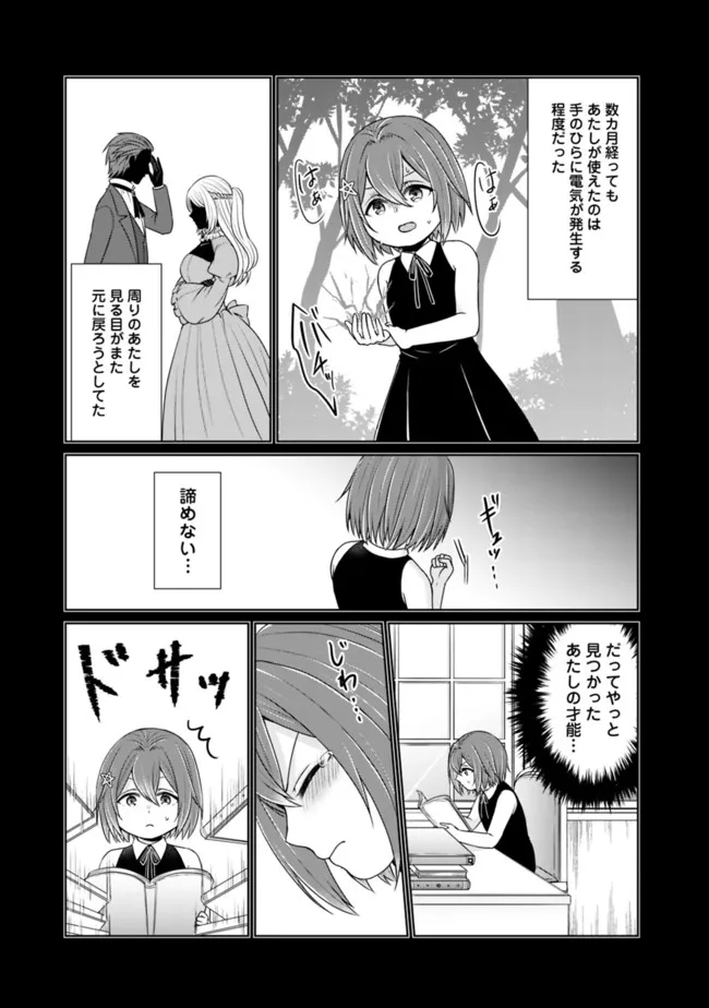 KENSHIN TO MATAI NO MUSUKO WA DATE JA NAI - raw - Chapter 21 - https://jpdd.ccdd.to/JPDD/kenshintomatainomusukowadatejanai/211073/t0ohoa1wfui.jpg