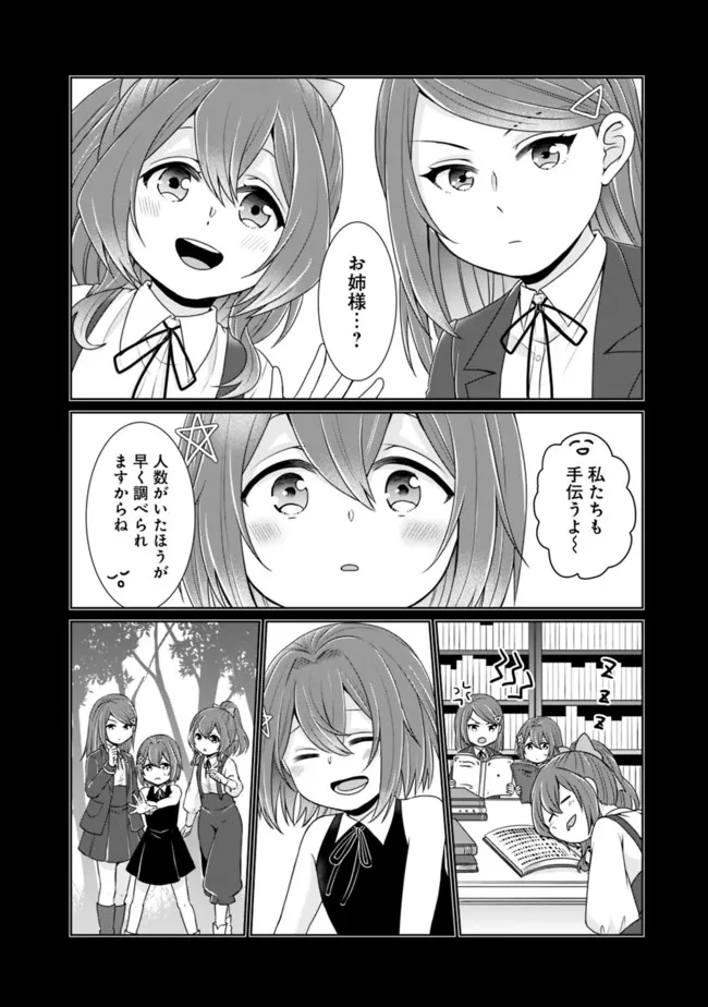KENSHIN TO MATAI NO MUSUKO WA DATE JA NAI - raw - Chapter 21 - https://jpdd.ccdd.to/JPDD/kenshintomatainomusukowadatejanai/211073/wgxpz2woa3p.jpg