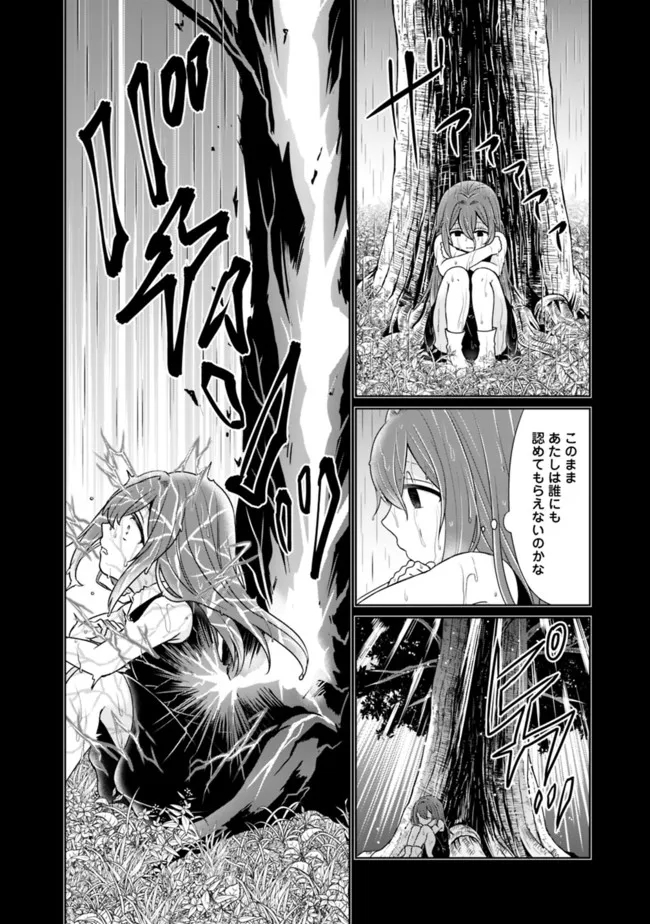 KENSHIN TO MATAI NO MUSUKO WA DATE JA NAI - raw - Chapter 21 - https://jpdd.ccdd.to/JPDD/kenshintomatainomusukowadatejanai/211073/wigl02yyckn.jpg
