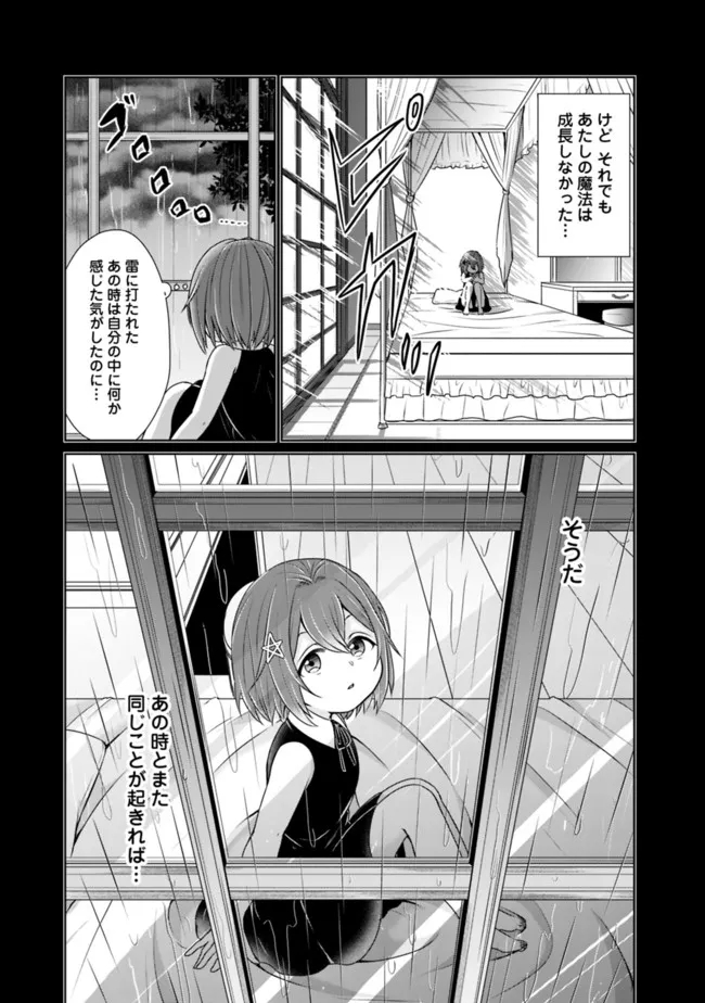 KENSHIN TO MATAI NO MUSUKO WA DATE JA NAI - raw - Chapter 21 - https://jpdd.ccdd.to/JPDD/kenshintomatainomusukowadatejanai/211073/xu4q2w4vefd.jpg