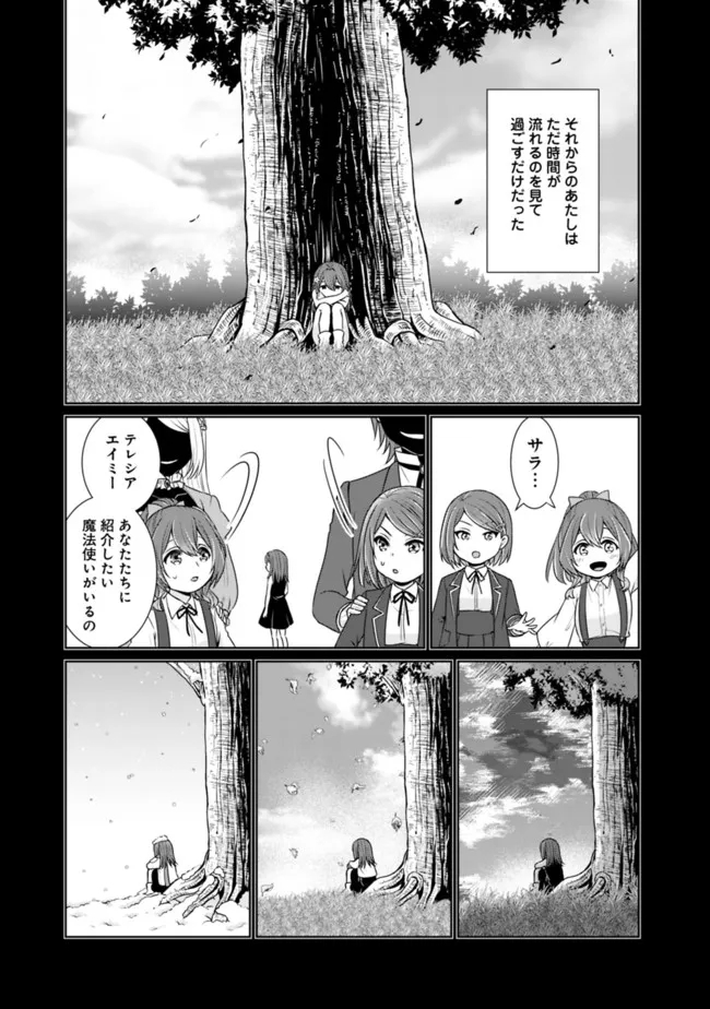 KENSHIN TO MATAI NO MUSUKO WA DATE JA NAI - raw - Chapter 21 - https://jpdd.ccdd.to/JPDD/kenshintomatainomusukowadatejanai/211073/yds1m2vld5h.jpg