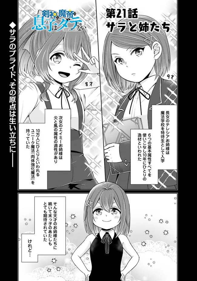 KENSHIN TO MATAI NO MUSUKO WA DATE JA NAI - raw - Chapter 21 - https://jpdd.ccdd.to/JPDD/kenshintomatainomusukowadatejanai/211073/zga313jyzuh.jpg