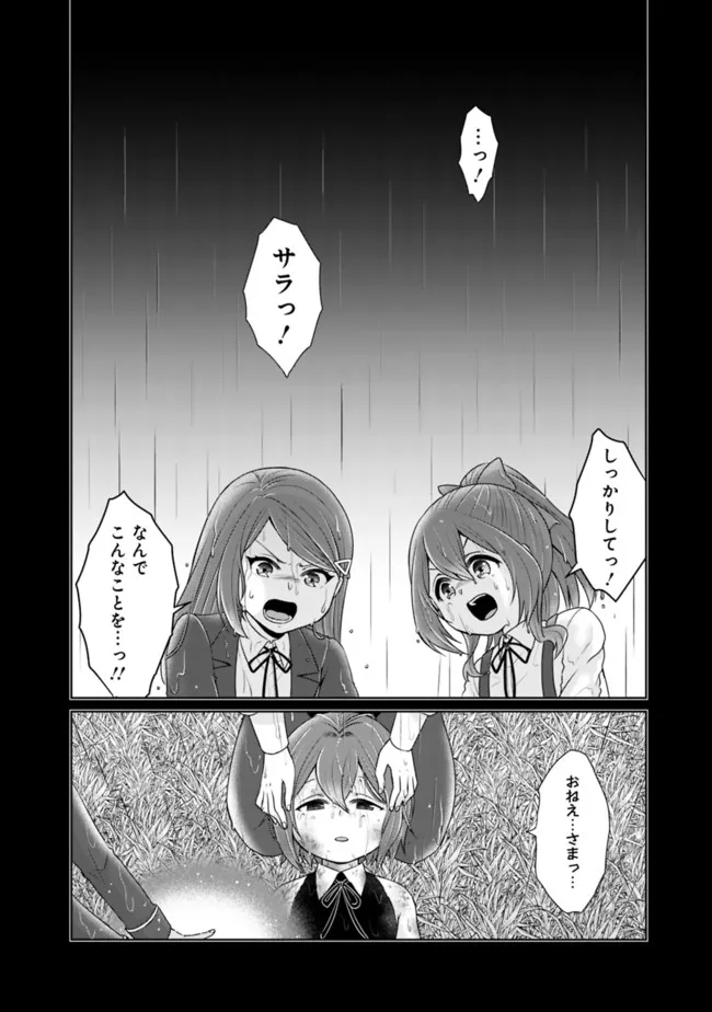 KENSHIN TO MATAI NO MUSUKO WA DATE JA NAI - raw - Chapter 21 - https://jpdd.ccdd.to/JPDD/kenshintomatainomusukowadatejanai/211073/zu4ssqedwfk.jpg