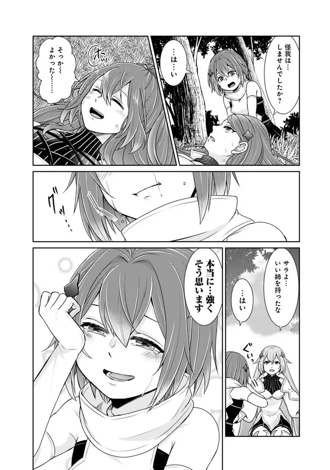 KENSHIN TO MATAI NO MUSUKO WA DATE JA NAI - raw - Chapter 22 - https://jpdd.ccdd.to/JPDD/kenshintomatainomusukowadatejanai/223322/cytxrfnapbl.jpg