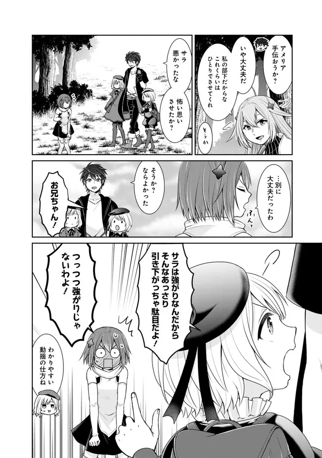 KENSHIN TO MATAI NO MUSUKO WA DATE JA NAI - raw - Chapter 22 - https://jpdd.ccdd.to/JPDD/kenshintomatainomusukowadatejanai/223322/i2grk2tzakh.jpg