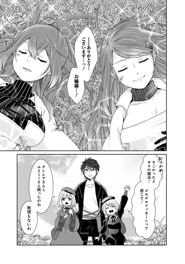 KENSHIN TO MATAI NO MUSUKO WA DATE JA NAI - raw - Chapter 22 - https://jpdd.ccdd.to/JPDD/kenshintomatainomusukowadatejanai/223322/ifezrajtcvo.jpg