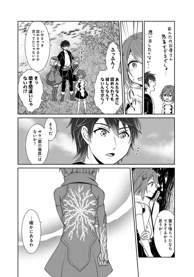 KENSHIN TO MATAI NO MUSUKO WA DATE JA NAI - raw - Chapter 22 - https://jpdd.ccdd.to/JPDD/kenshintomatainomusukowadatejanai/223322/iozvrrfkrah.jpg