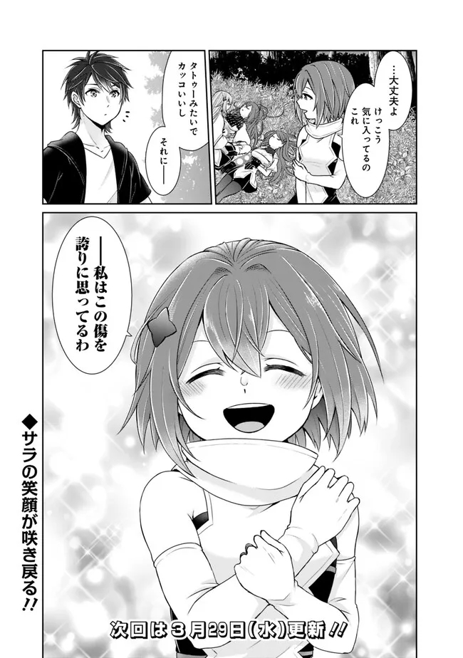 KENSHIN TO MATAI NO MUSUKO WA DATE JA NAI - raw - Chapter 22 - https://jpdd.ccdd.to/JPDD/kenshintomatainomusukowadatejanai/223322/ll1jy22dllz.jpg