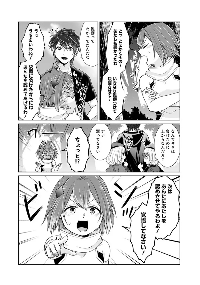 KENSHIN TO MATAI NO MUSUKO WA DATE JA NAI - raw - Chapter 22 - https://jpdd.ccdd.to/JPDD/kenshintomatainomusukowadatejanai/223322/m0k0eiphtkc.jpg