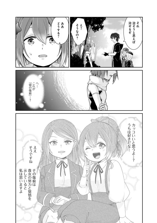 KENSHIN TO MATAI NO MUSUKO WA DATE JA NAI - raw - Chapter 22 - https://jpdd.ccdd.to/JPDD/kenshintomatainomusukowadatejanai/223322/ngqplbpeg3o.jpg