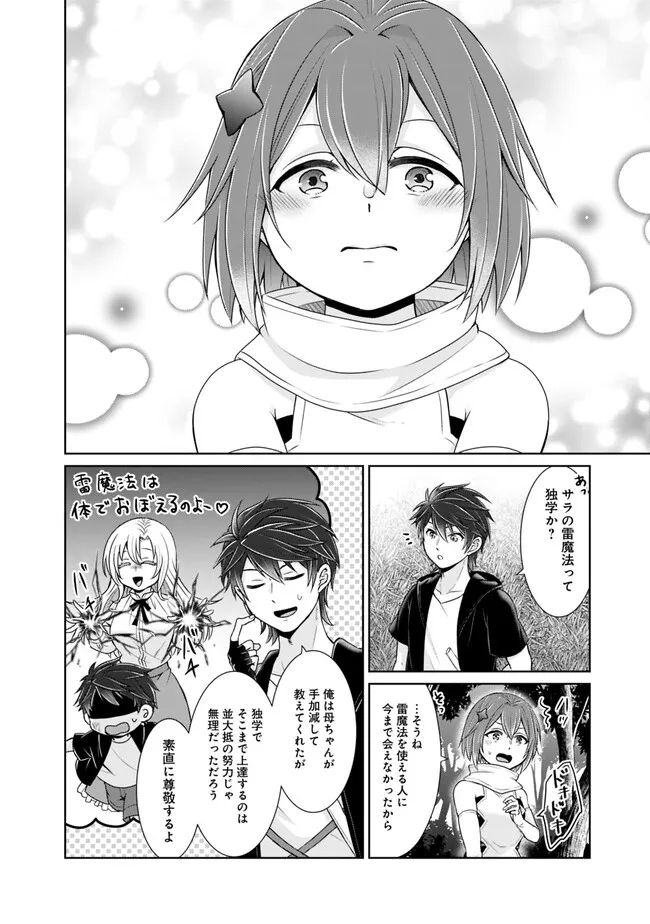 KENSHIN TO MATAI NO MUSUKO WA DATE JA NAI - raw - Chapter 22 - https://jpdd.ccdd.to/JPDD/kenshintomatainomusukowadatejanai/223322/pkm1gwjljde.jpg