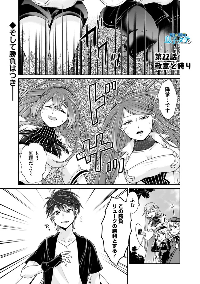 KENSHIN TO MATAI NO MUSUKO WA DATE JA NAI - raw - Chapter 22 - https://jpdd.ccdd.to/JPDD/kenshintomatainomusukowadatejanai/223322/vabjava2ra0.jpg