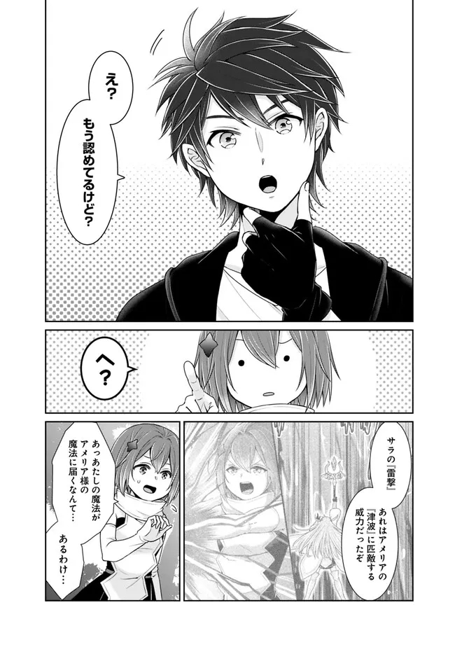 KENSHIN TO MATAI NO MUSUKO WA DATE JA NAI - raw - Chapter 22 - https://jpdd.ccdd.to/JPDD/kenshintomatainomusukowadatejanai/223322/yvowpvvk4os.jpg