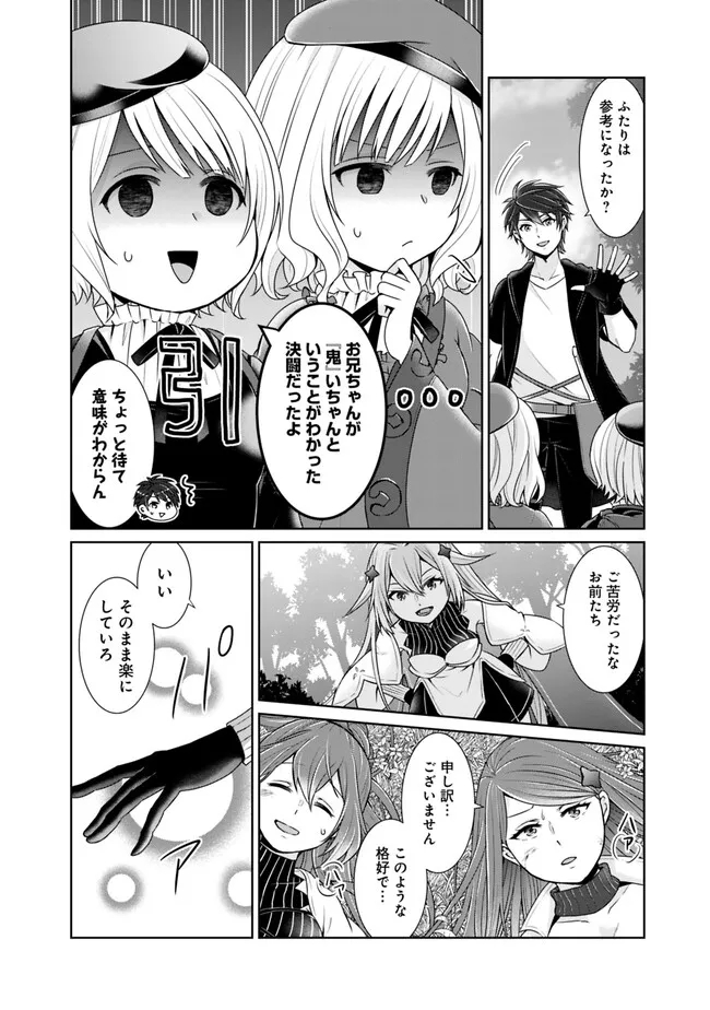 KENSHIN TO MATAI NO MUSUKO WA DATE JA NAI - raw - Chapter 22 - https://jpdd.ccdd.to/JPDD/kenshintomatainomusukowadatejanai/223322/yw4mfvqpiam.jpg