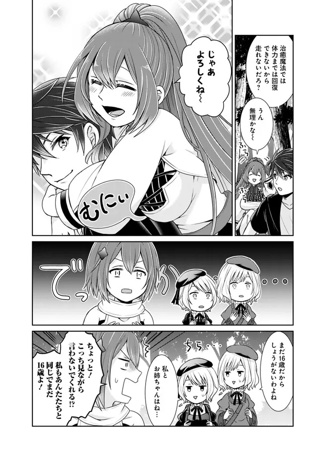 KENSHIN TO MATAI NO MUSUKO WA DATE JA NAI - raw - Chapter 23 - https://jpdd.ccdd.to/JPDD/kenshintomatainomusukowadatejanai/227181/24fc1hm5tdq.jpg