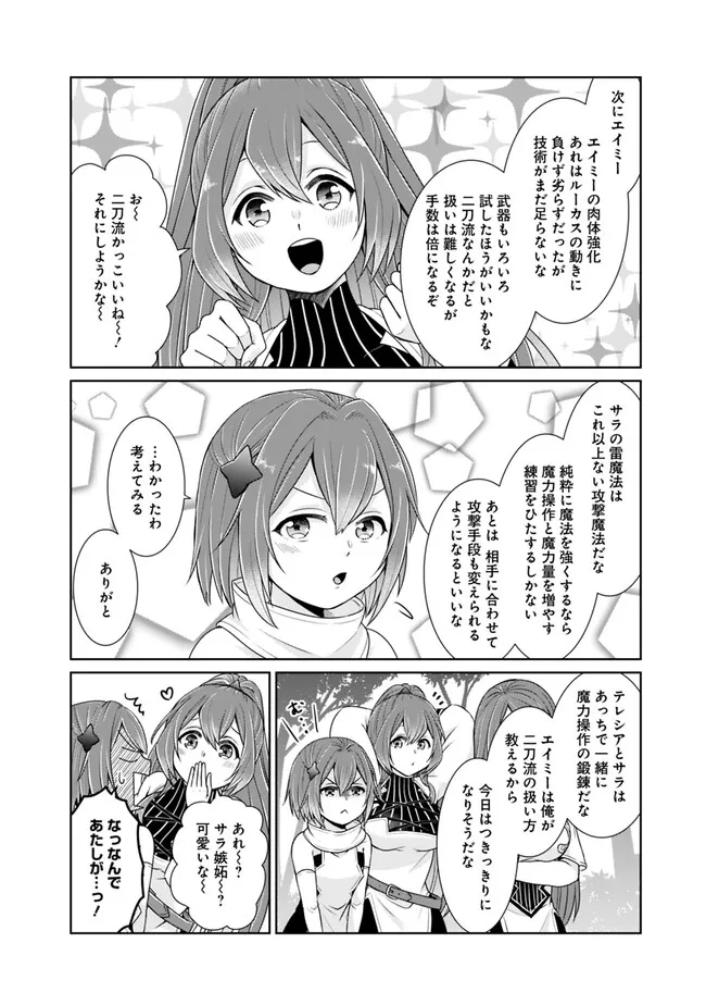 KENSHIN TO MATAI NO MUSUKO WA DATE JA NAI - raw - Chapter 23 - https://jpdd.ccdd.to/JPDD/kenshintomatainomusukowadatejanai/227181/43ido50jsql.jpg