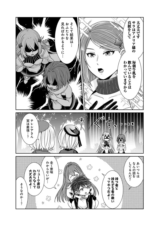 KENSHIN TO MATAI NO MUSUKO WA DATE JA NAI - raw - Chapter 23 - https://jpdd.ccdd.to/JPDD/kenshintomatainomusukowadatejanai/227181/51jym4k3euq.jpg