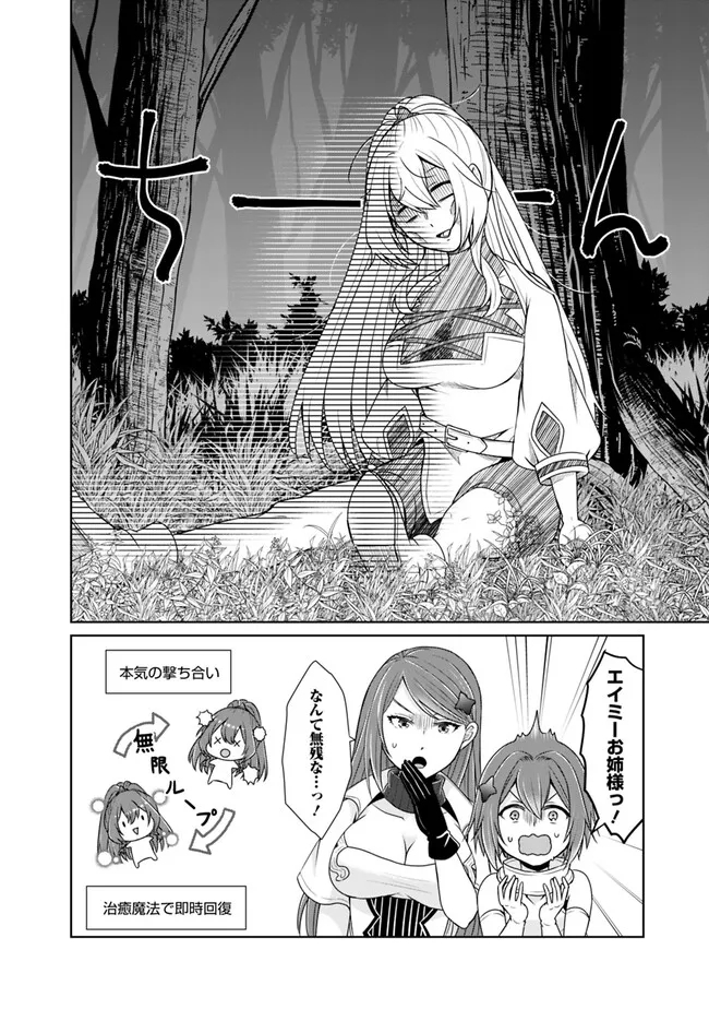 KENSHIN TO MATAI NO MUSUKO WA DATE JA NAI - raw - Chapter 23 - https://jpdd.ccdd.to/JPDD/kenshintomatainomusukowadatejanai/227181/cfl4wtmanny.jpg