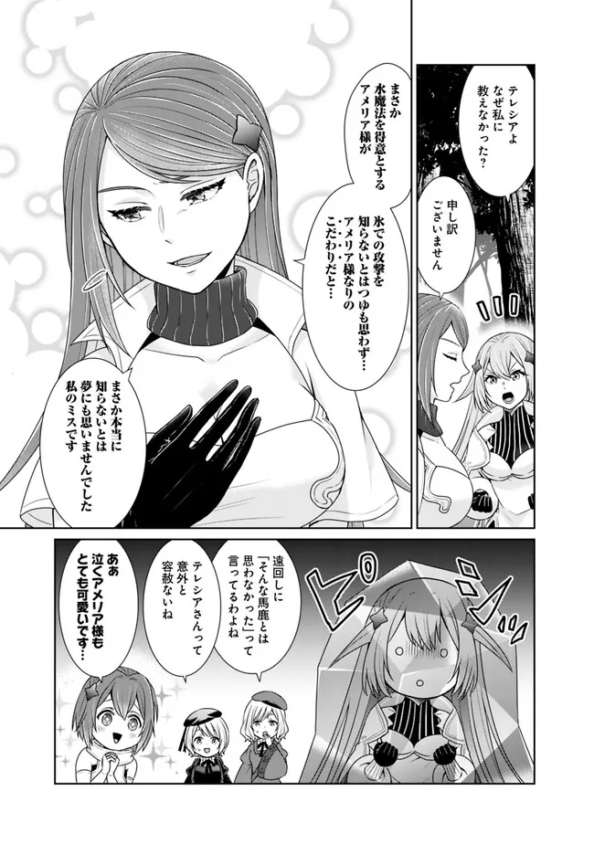 KENSHIN TO MATAI NO MUSUKO WA DATE JA NAI - raw - Chapter 23 - https://jpdd.ccdd.to/JPDD/kenshintomatainomusukowadatejanai/227181/cxvodrdry3f.jpg