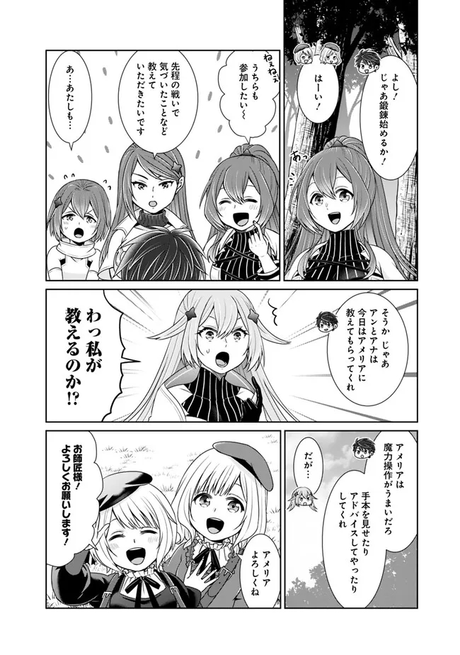 KENSHIN TO MATAI NO MUSUKO WA DATE JA NAI - raw - Chapter 23 - https://jpdd.ccdd.to/JPDD/kenshintomatainomusukowadatejanai/227181/duwjoyyq52a.jpg