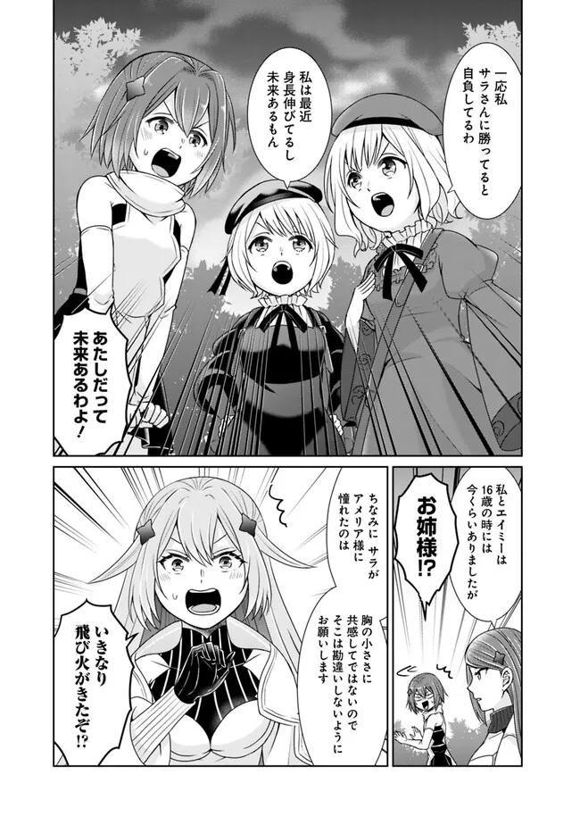 KENSHIN TO MATAI NO MUSUKO WA DATE JA NAI - raw - Chapter 23 - https://jpdd.ccdd.to/JPDD/kenshintomatainomusukowadatejanai/227181/mbljfkigz5l.jpg